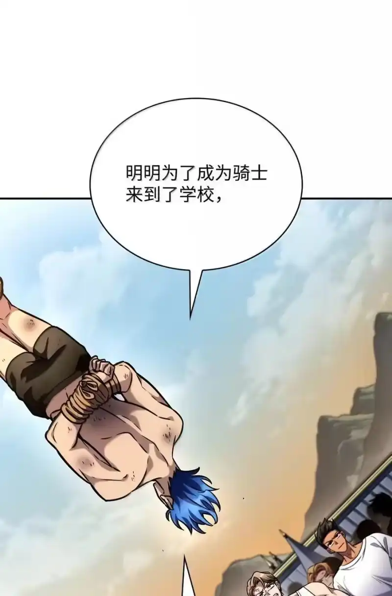 无限魔法师_h 99 骑士的信念 第128页