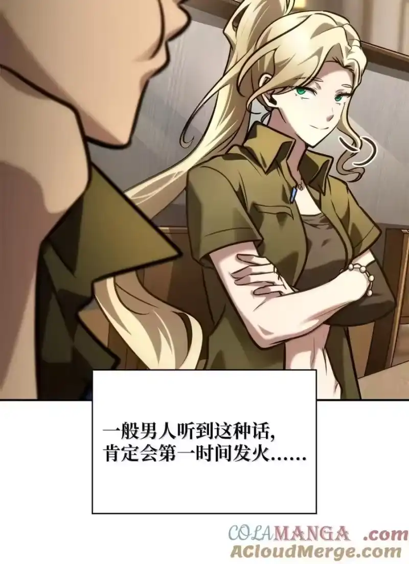 无限魔法师_h 99 骑士的信念 第13页