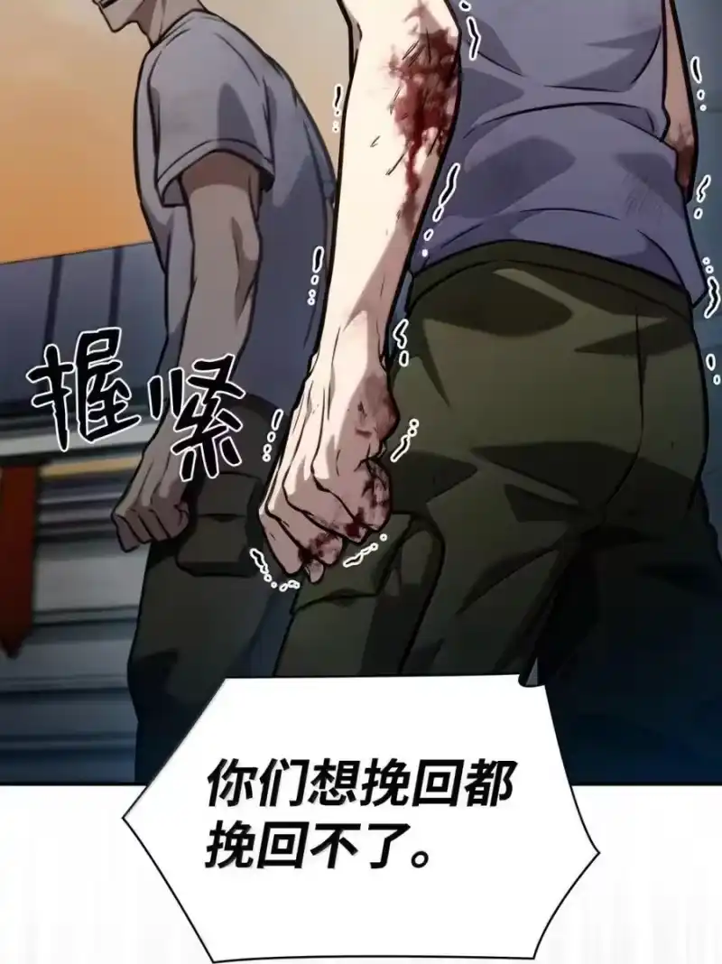 无限魔法师_h 99 骑士的信念 第132页