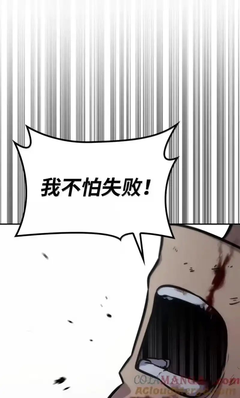 无限魔法师_h 99 骑士的信念 第133页