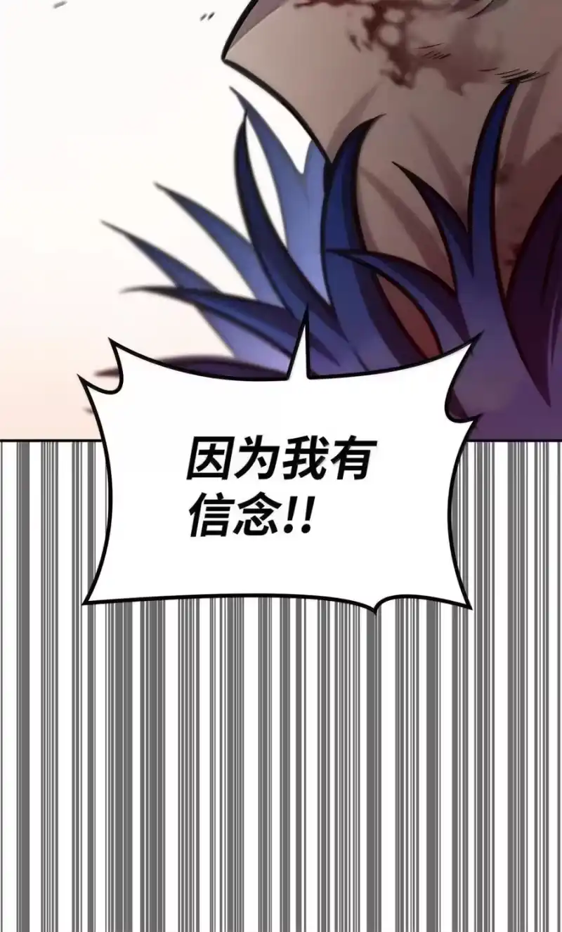 无限魔法师_h 99 骑士的信念 第134页