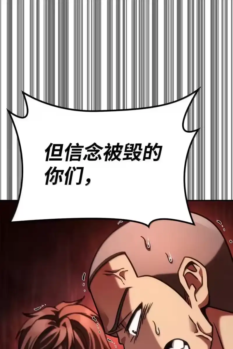 无限魔法师_h 99 骑士的信念 第135页