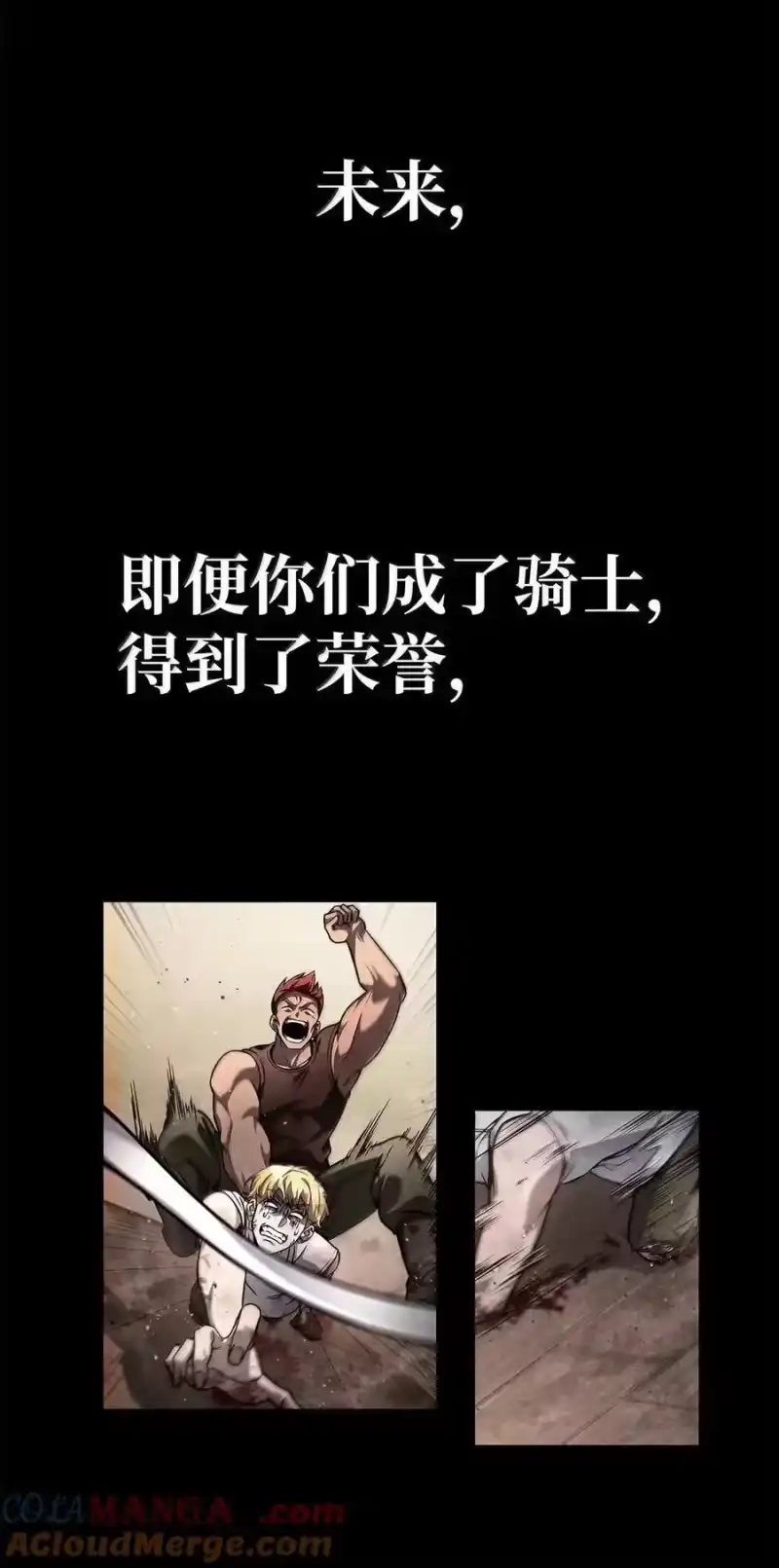 无限魔法师_h 99 骑士的信念 第137页