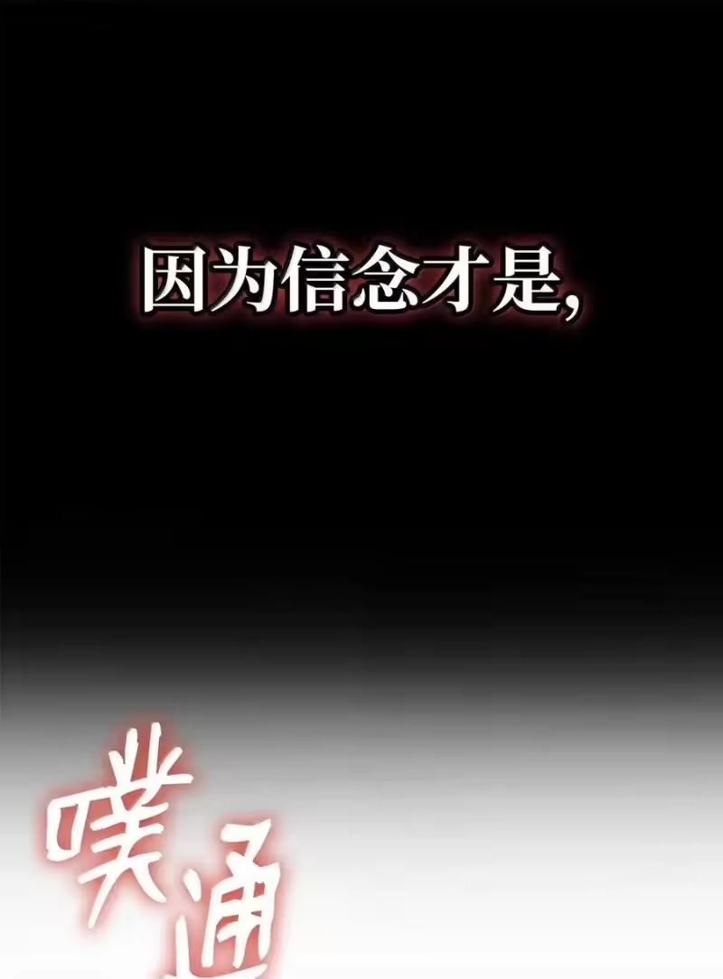 无限魔法师_h 99 骑士的信念 第142页