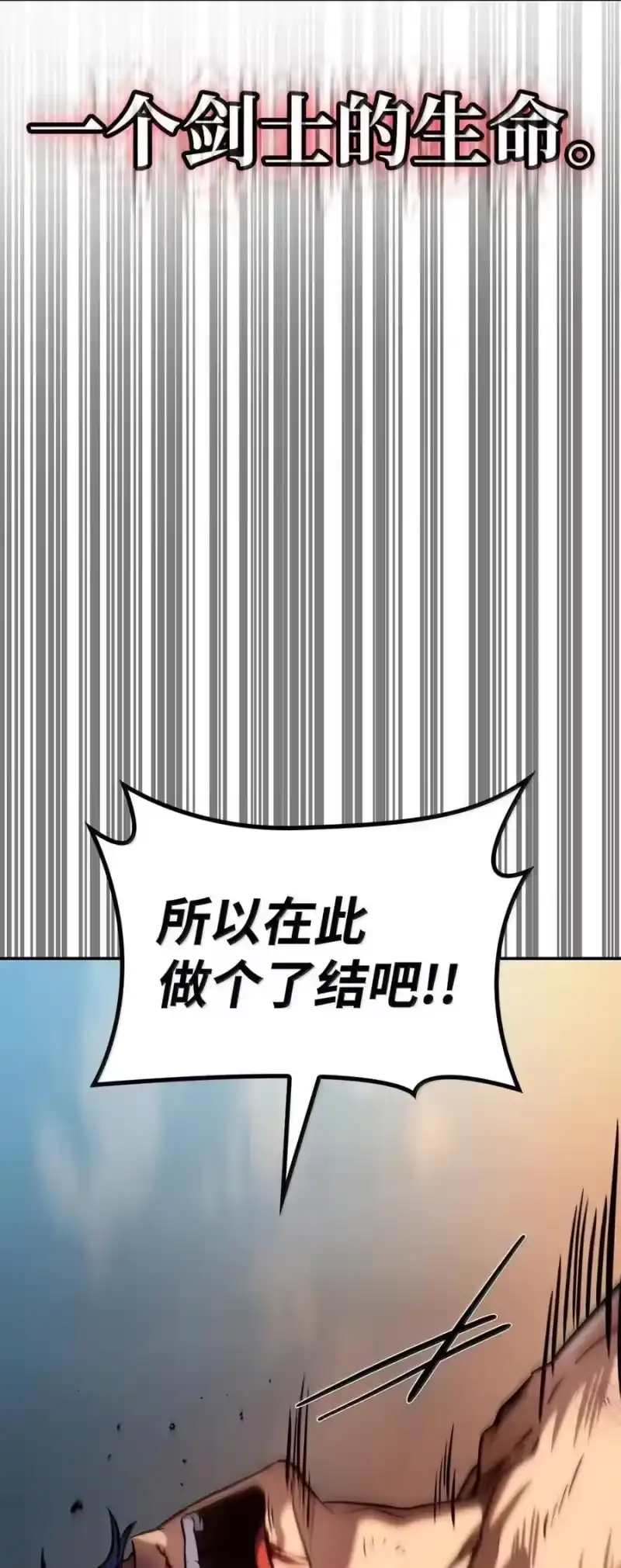 无限魔法师_h 99 骑士的信念 第144页