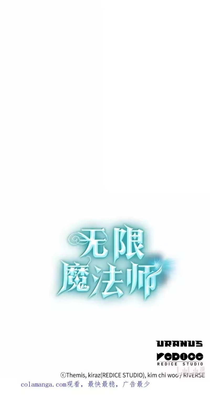 无限魔法师_h 99 骑士的信念 第148页