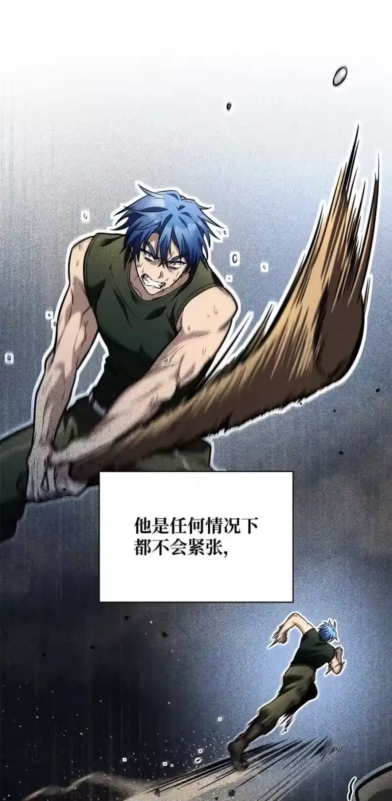 无限魔法师_h 99 骑士的信念 第15页