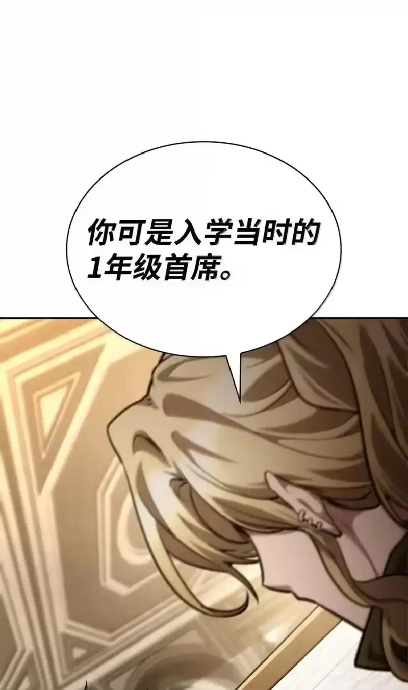 无限魔法师_h 99 骑士的信念 第19页