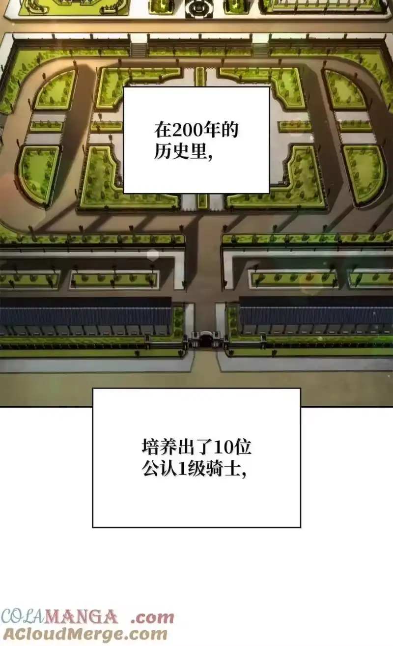 无限魔法师_h 99 骑士的信念 第25页
