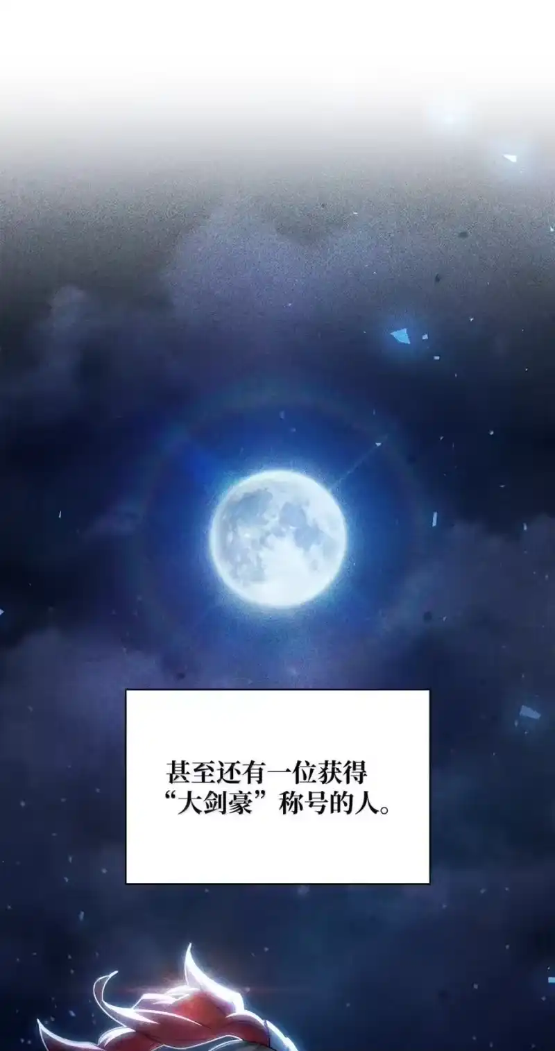 无限魔法师_h 99 骑士的信念 第26页