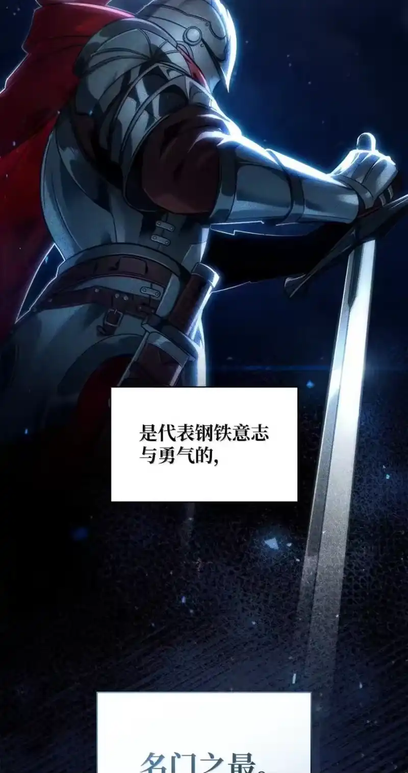 无限魔法师_h 99 骑士的信念 第27页