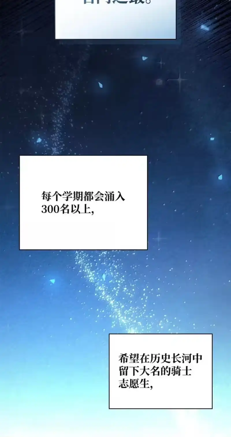 无限魔法师_h 99 骑士的信念 第28页