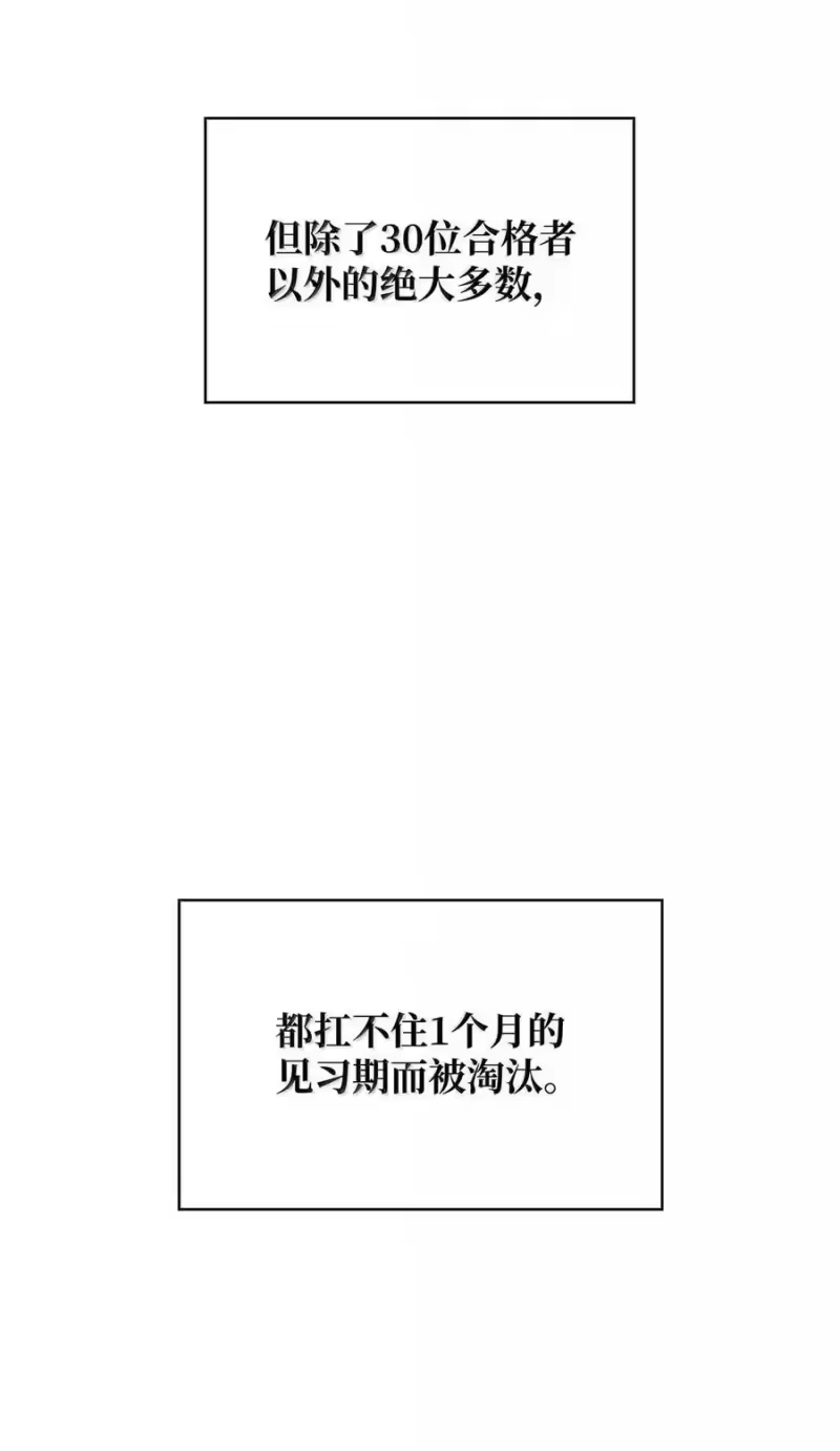 无限魔法师_h 99 骑士的信念 第30页