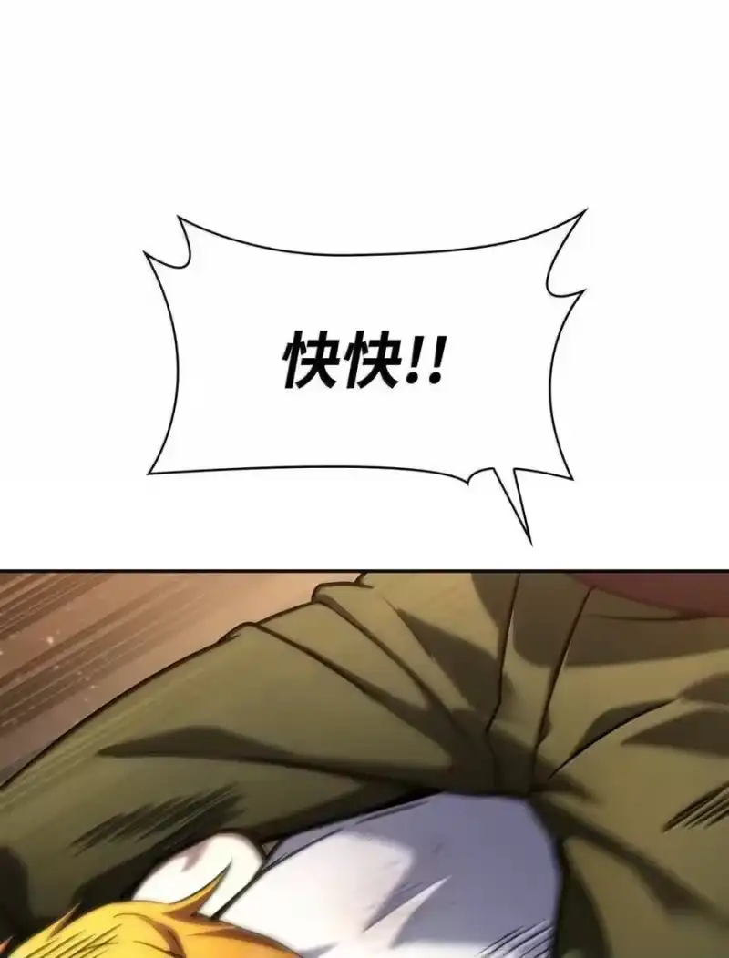 无限魔法师_h 99 骑士的信念 第31页