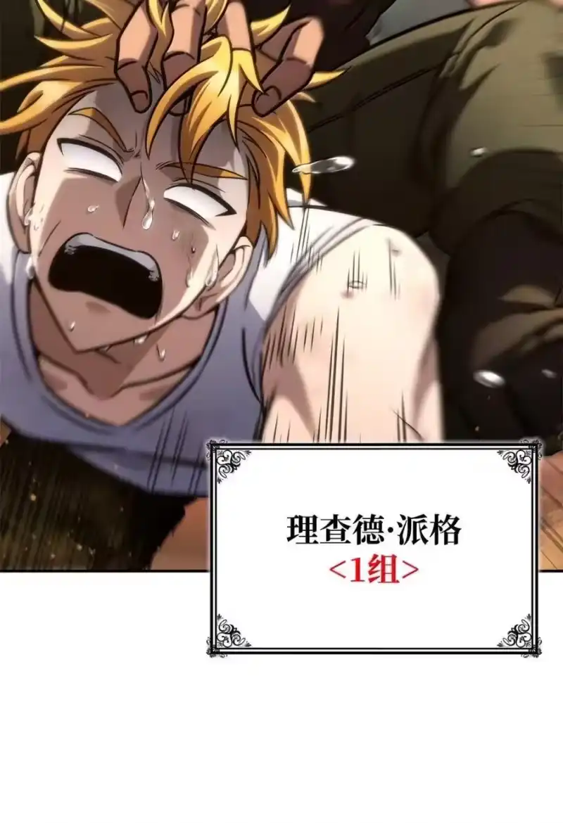 无限魔法师_h 99 骑士的信念 第34页