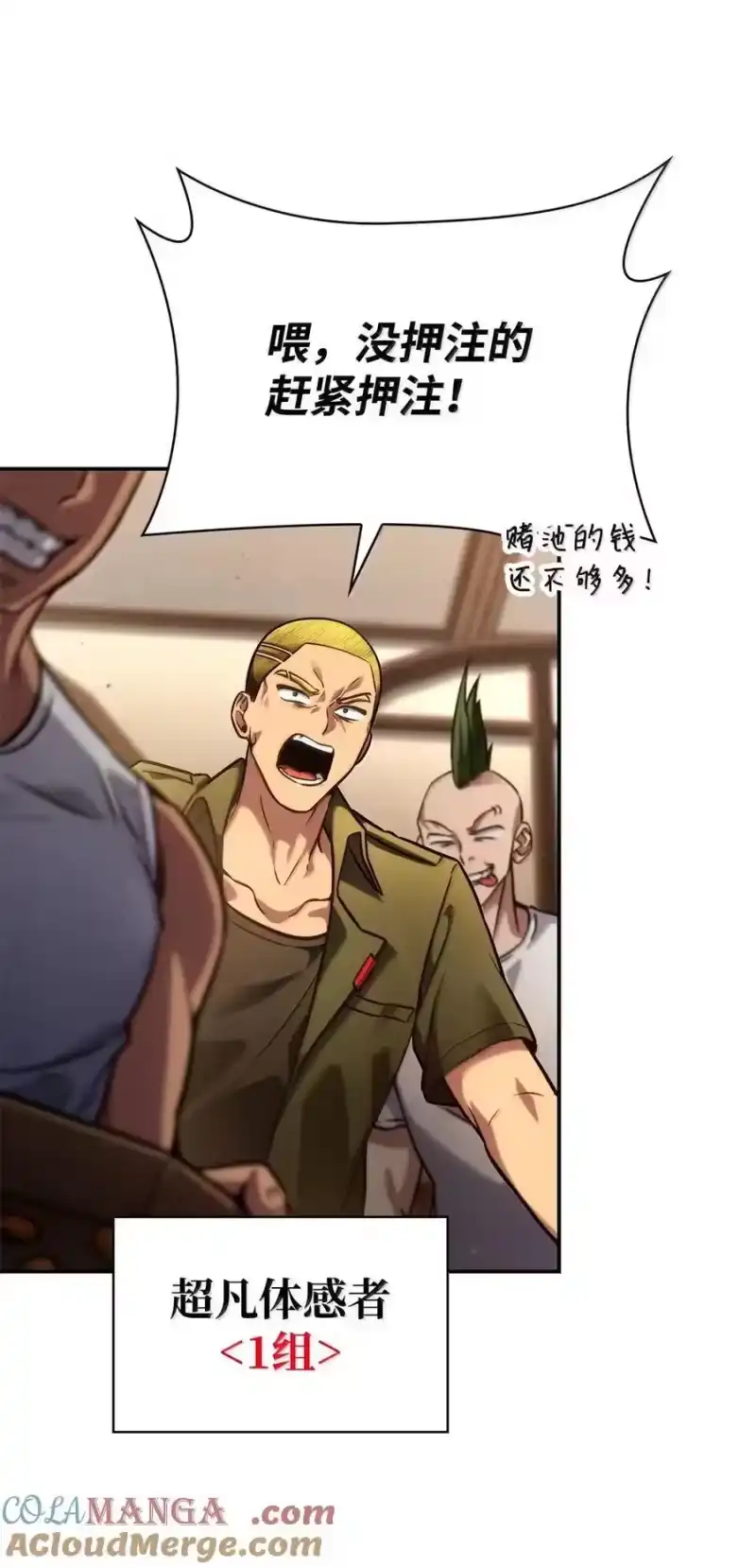 无限魔法师_h 99 骑士的信念 第37页
