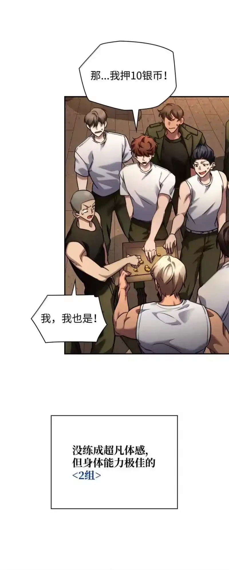 无限魔法师_h 99 骑士的信念 第38页