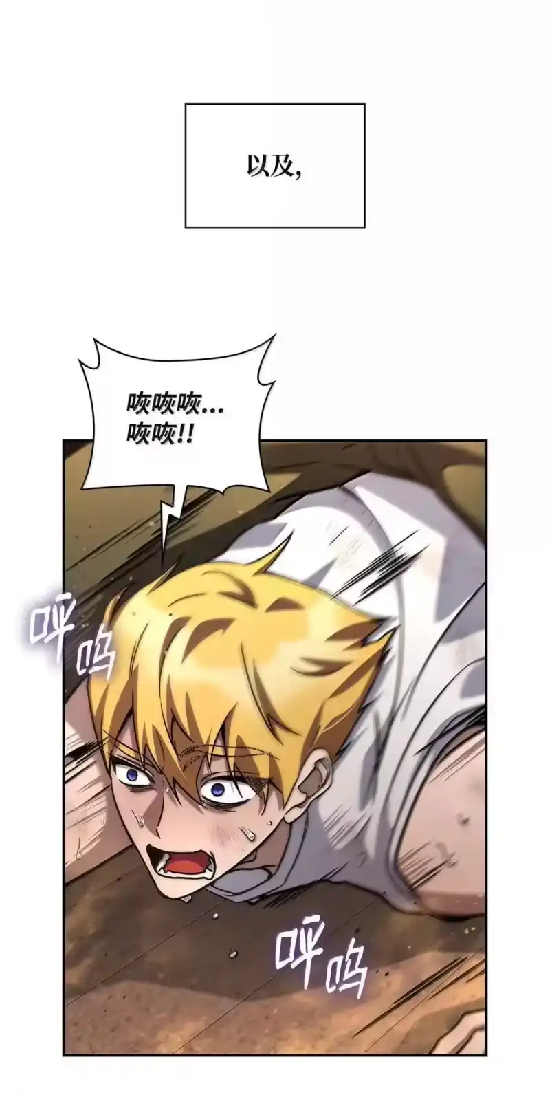 无限魔法师_h 99 骑士的信念 第39页