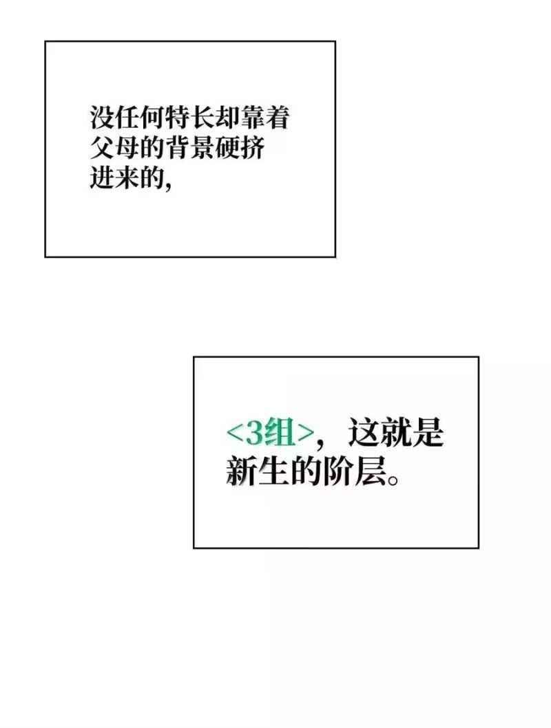 无限魔法师_h 99 骑士的信念 第40页