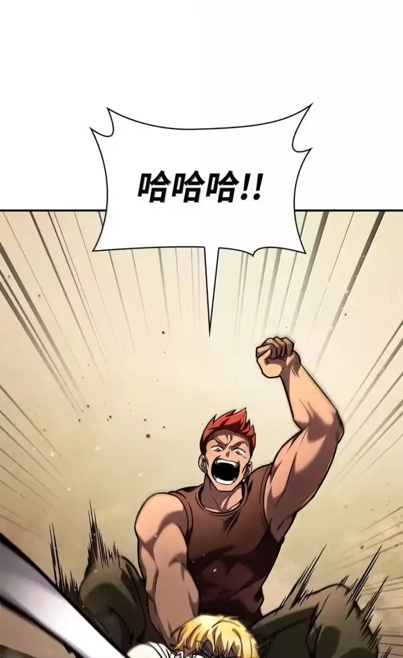 无限魔法师_h 99 骑士的信念 第44页