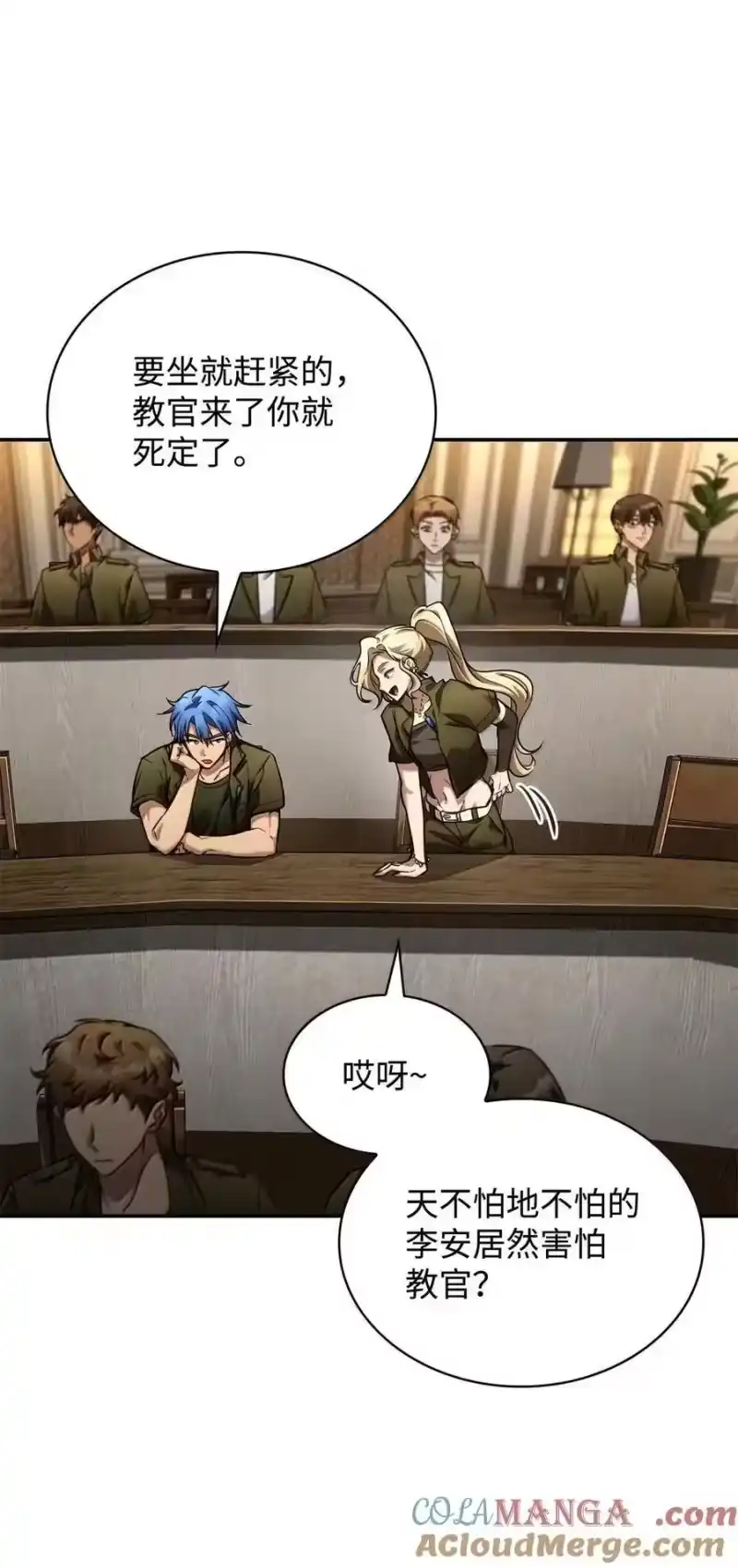 无限魔法师_h 99 骑士的信念 第5页