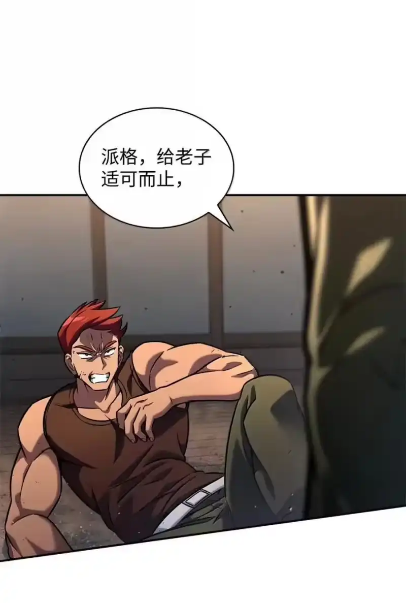 无限魔法师_h 99 骑士的信念 第50页
