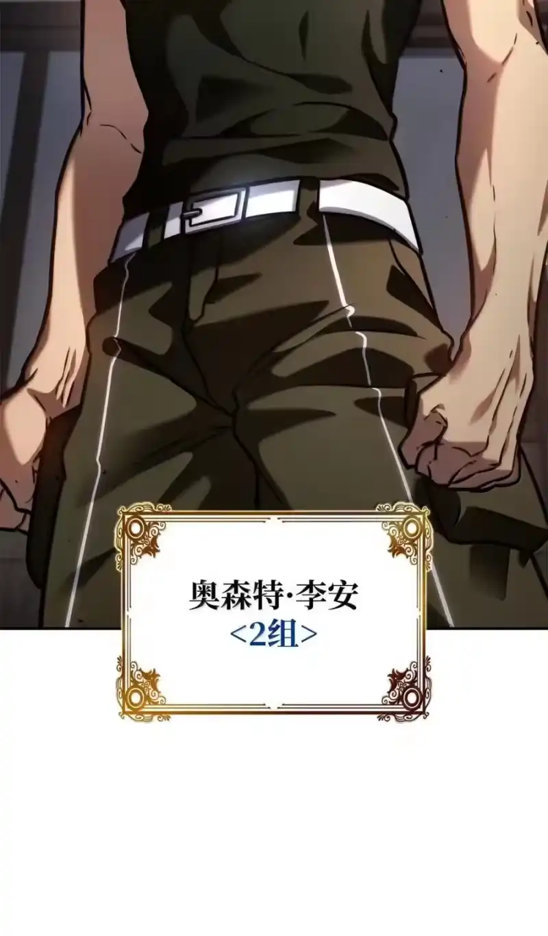 无限魔法师_h 99 骑士的信念 第52页