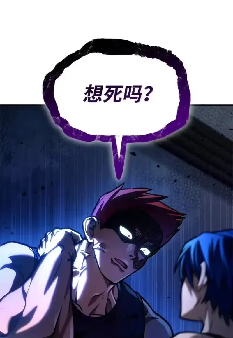 无限魔法师_h 99 骑士的信念 第54页
