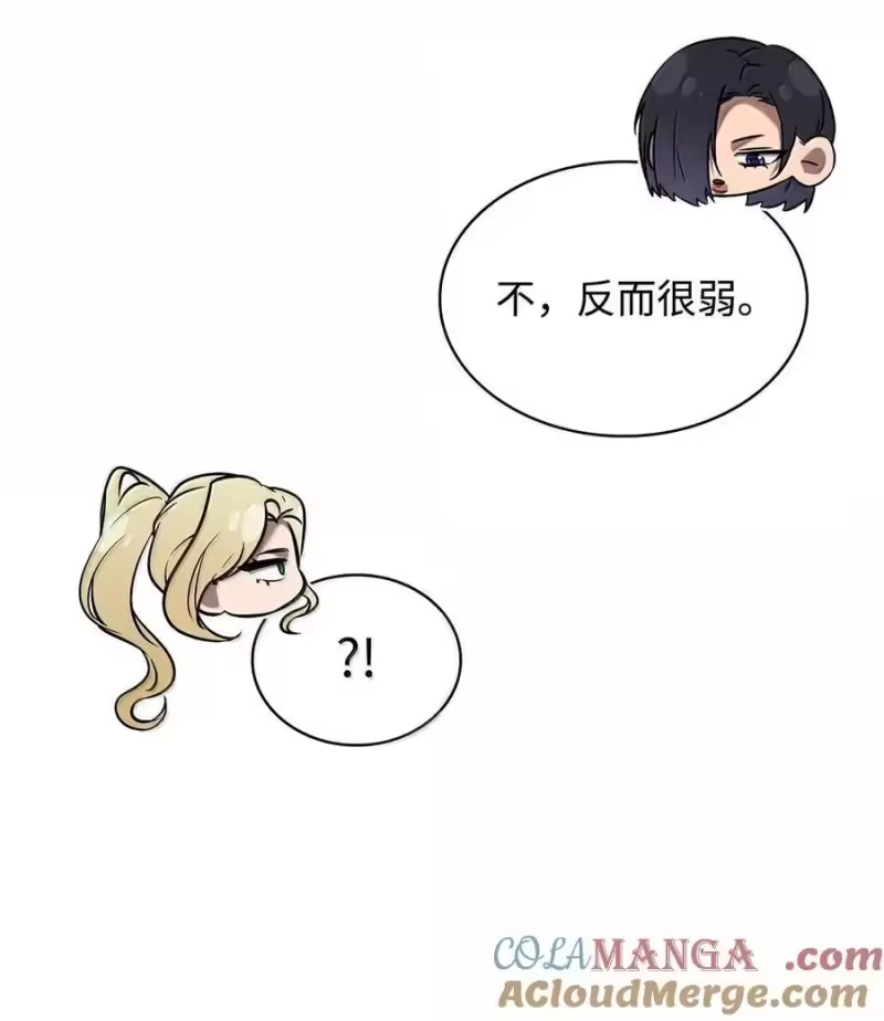 无限魔法师_h 99 骑士的信念 第57页