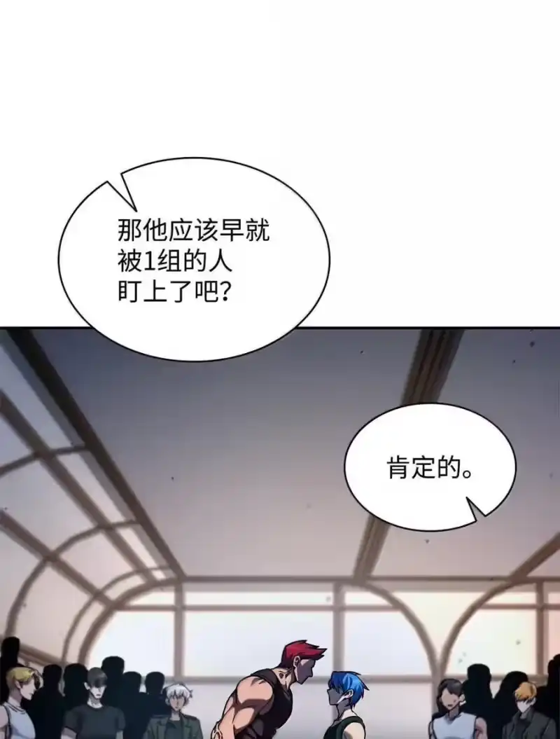 无限魔法师_h 99 骑士的信念 第59页