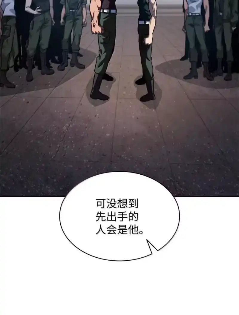 无限魔法师_h 99 骑士的信念 第60页