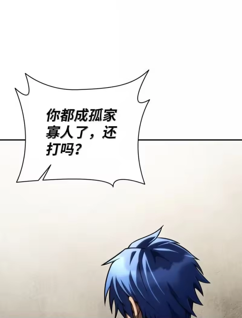 无限魔法师_h 99 骑士的信念 第70页