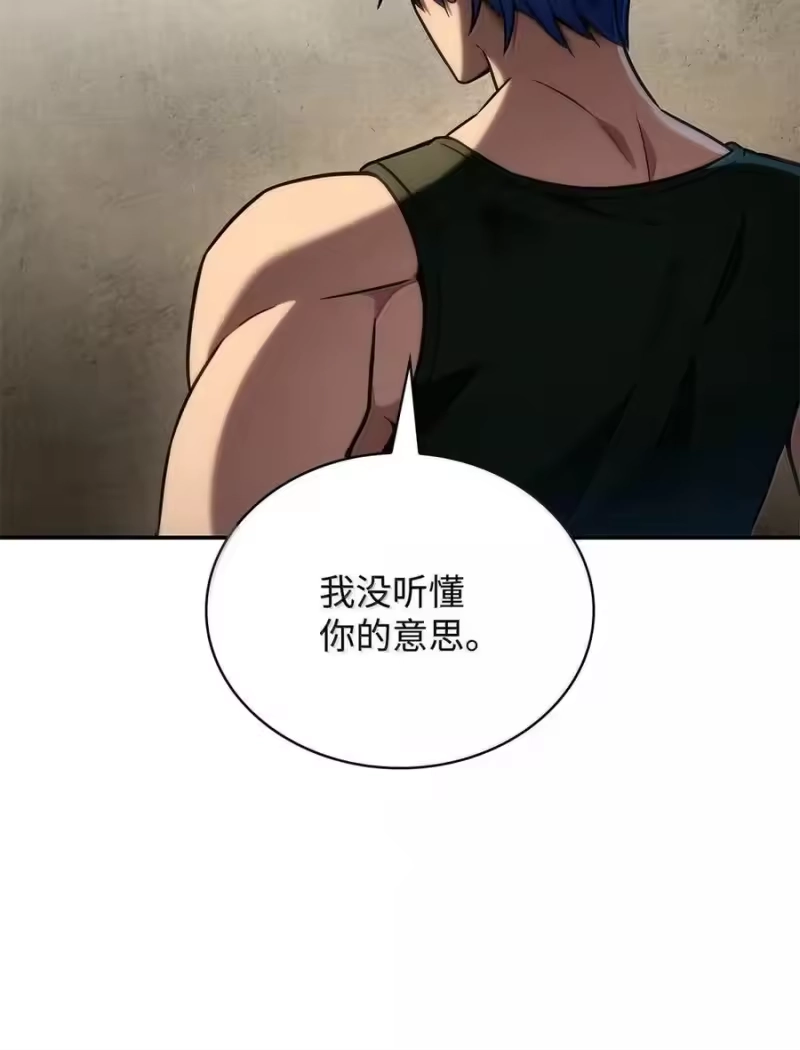 无限魔法师_h 99 骑士的信念 第71页