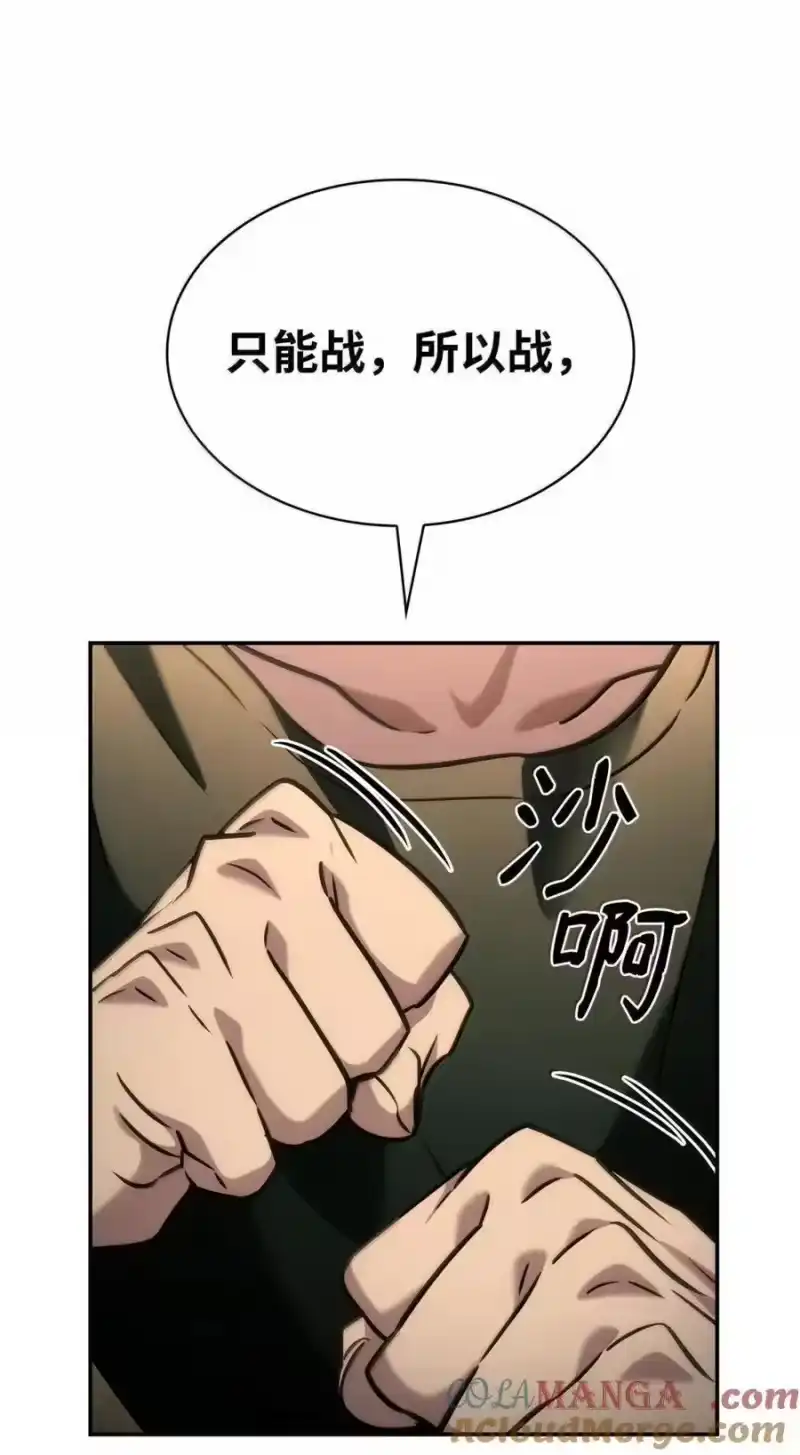 无限魔法师_h 99 骑士的信念 第73页