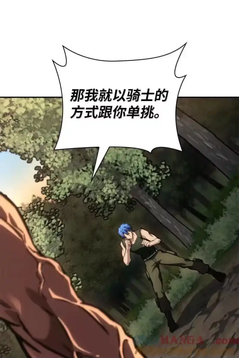 无限魔法师_h 99 骑士的信念 第77页