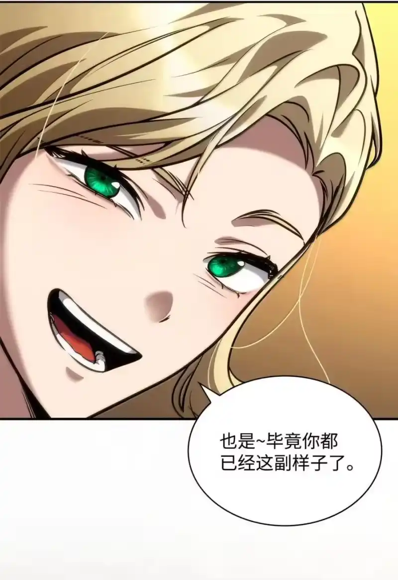 无限魔法师_h 99 骑士的信念 第8页