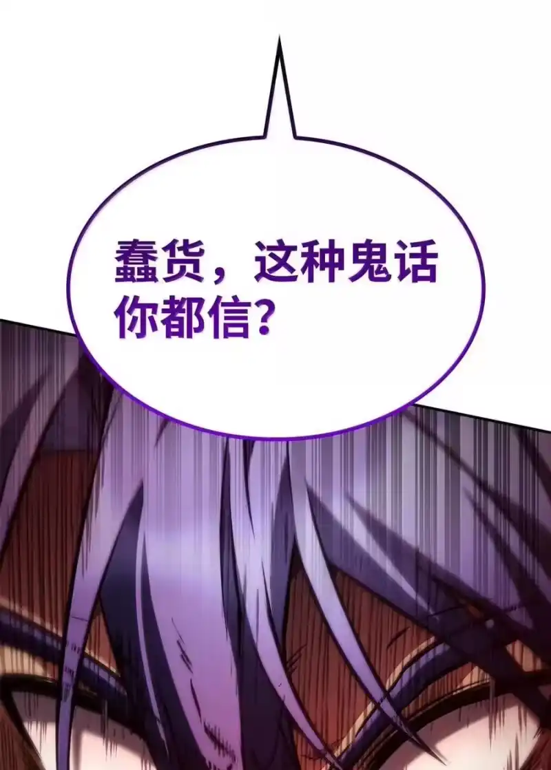 无限魔法师_h 99 骑士的信念 第84页
