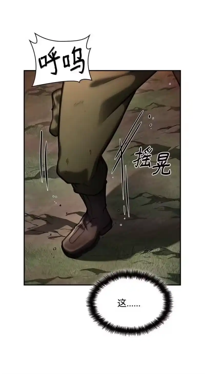 无限魔法师_h 99 骑士的信念 第86页