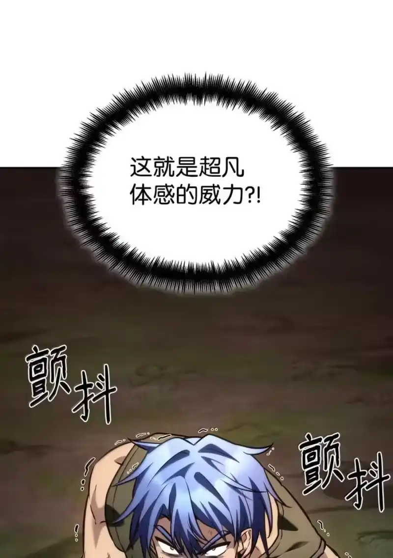 无限魔法师_h 99 骑士的信念 第87页