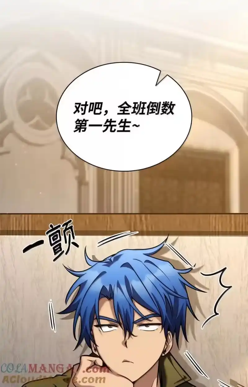 无限魔法师_h 99 骑士的信念 第9页