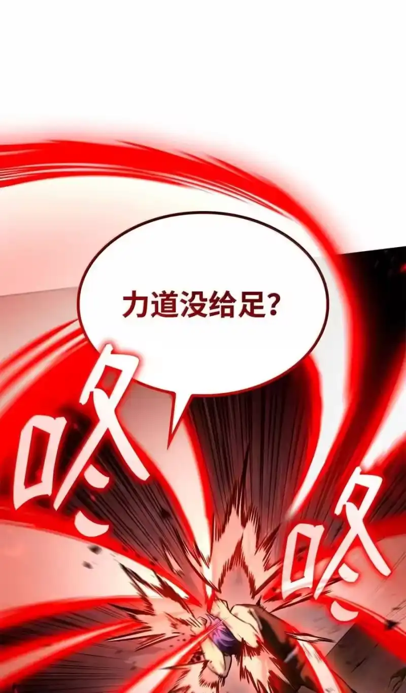 无限魔法师_h 99 骑士的信念 第90页
