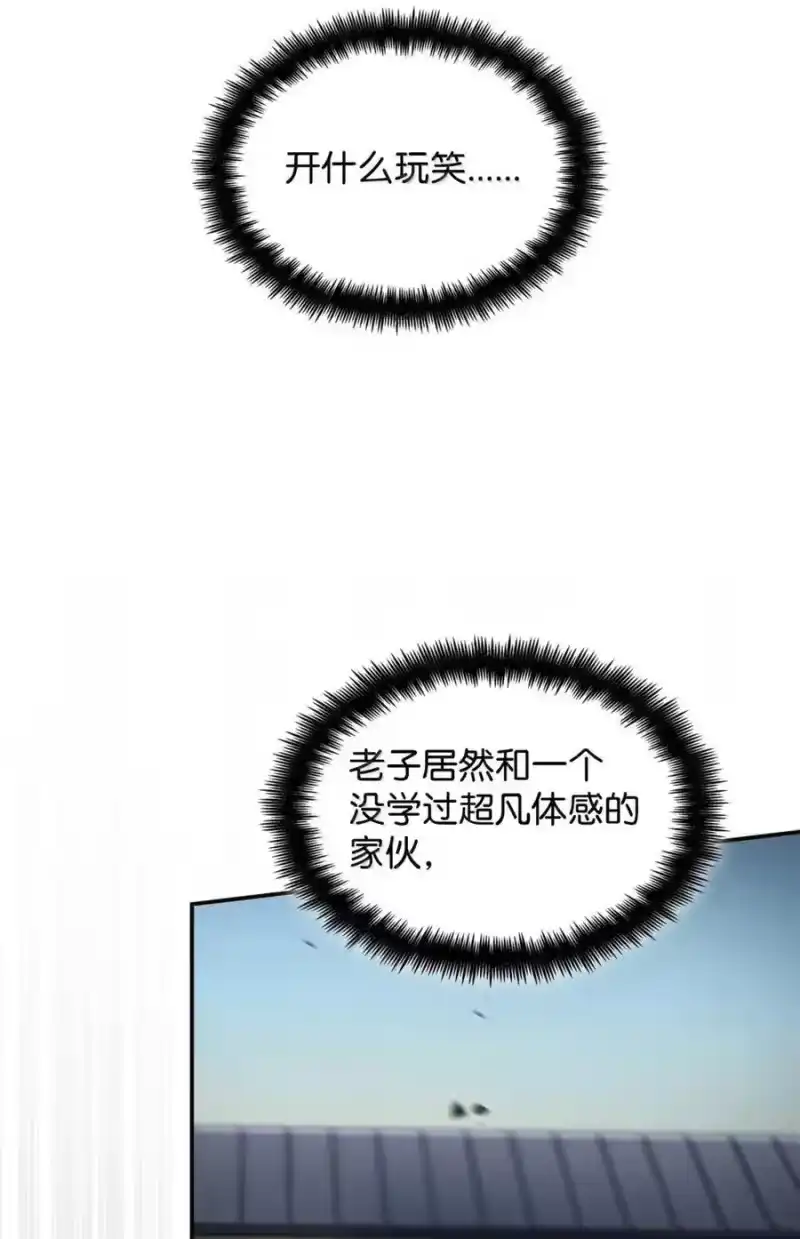 无限魔法师_h 99 骑士的信念 第96页