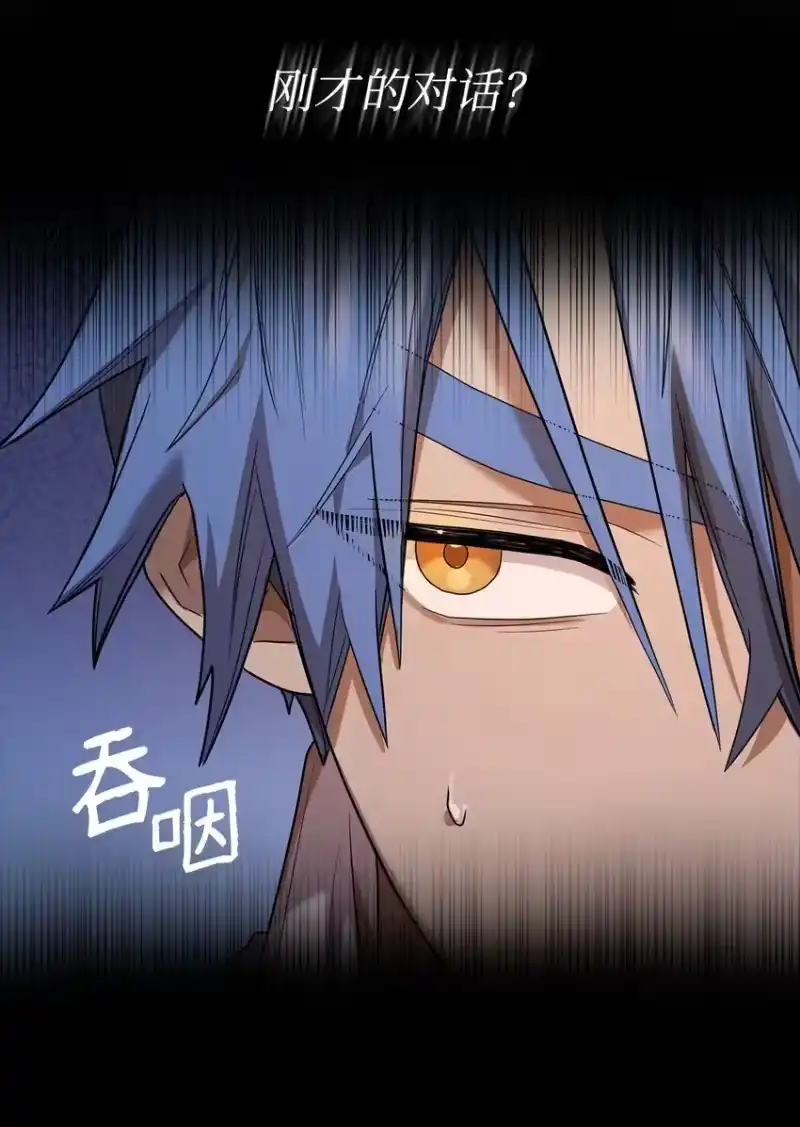 无限魔法师_h 09 二少爷 第104页