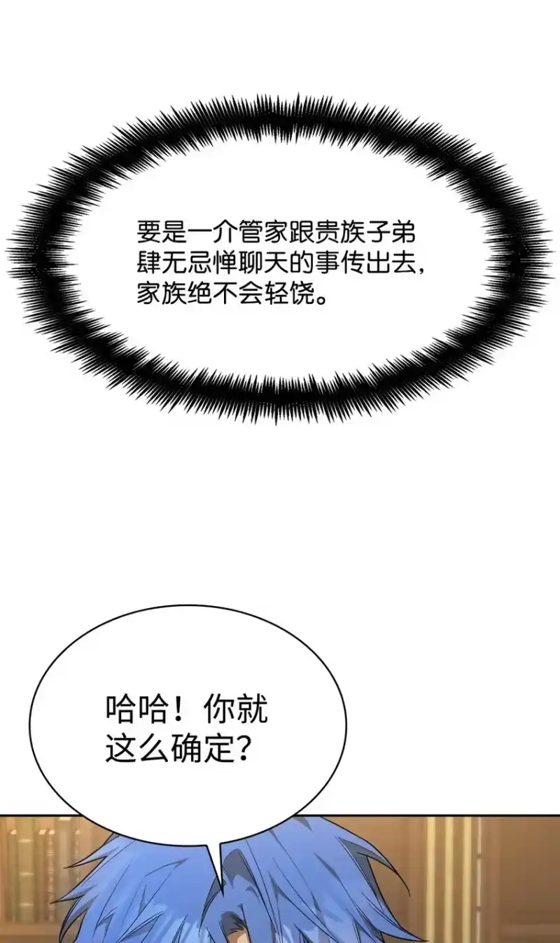 无限魔法师_h 09 二少爷 第107页