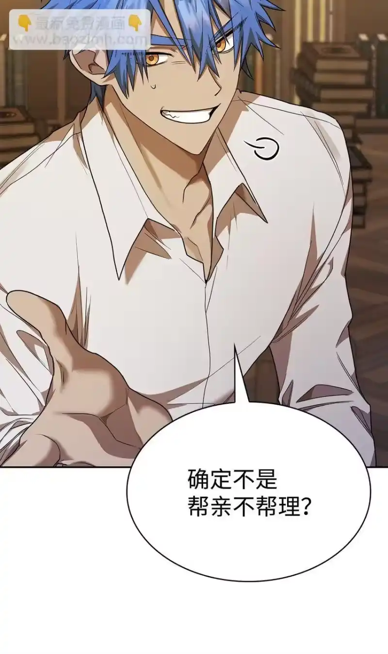无限魔法师_h 09 二少爷 第108页