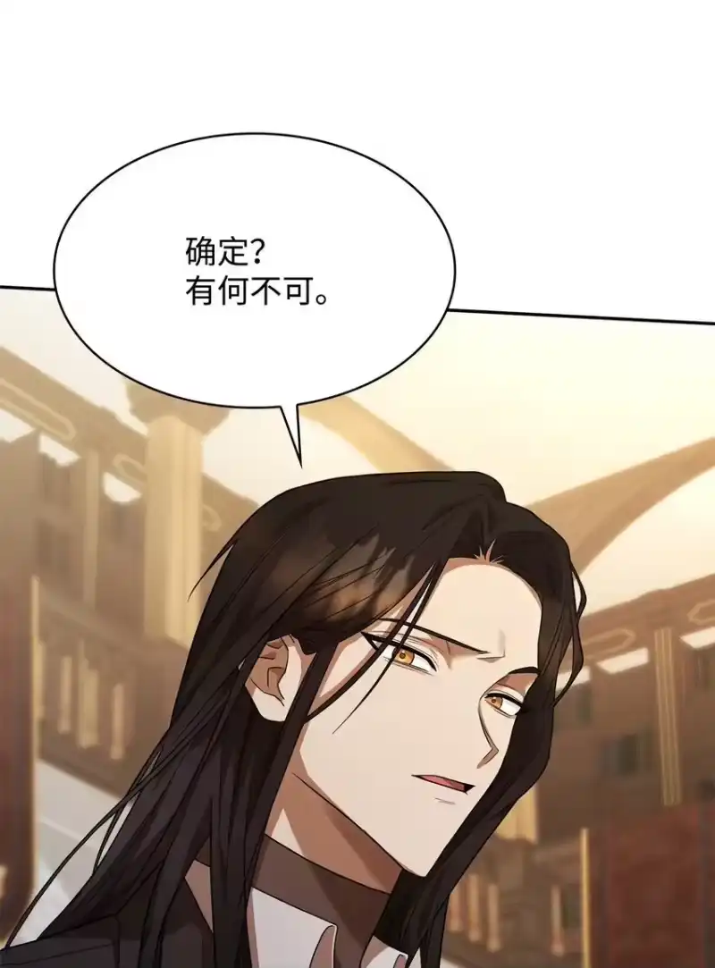 无限魔法师_h 09 二少爷 第109页