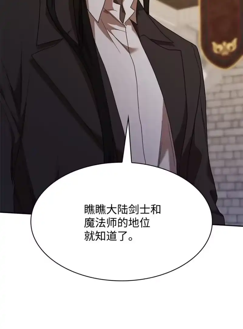 无限魔法师_h 09 二少爷 第110页