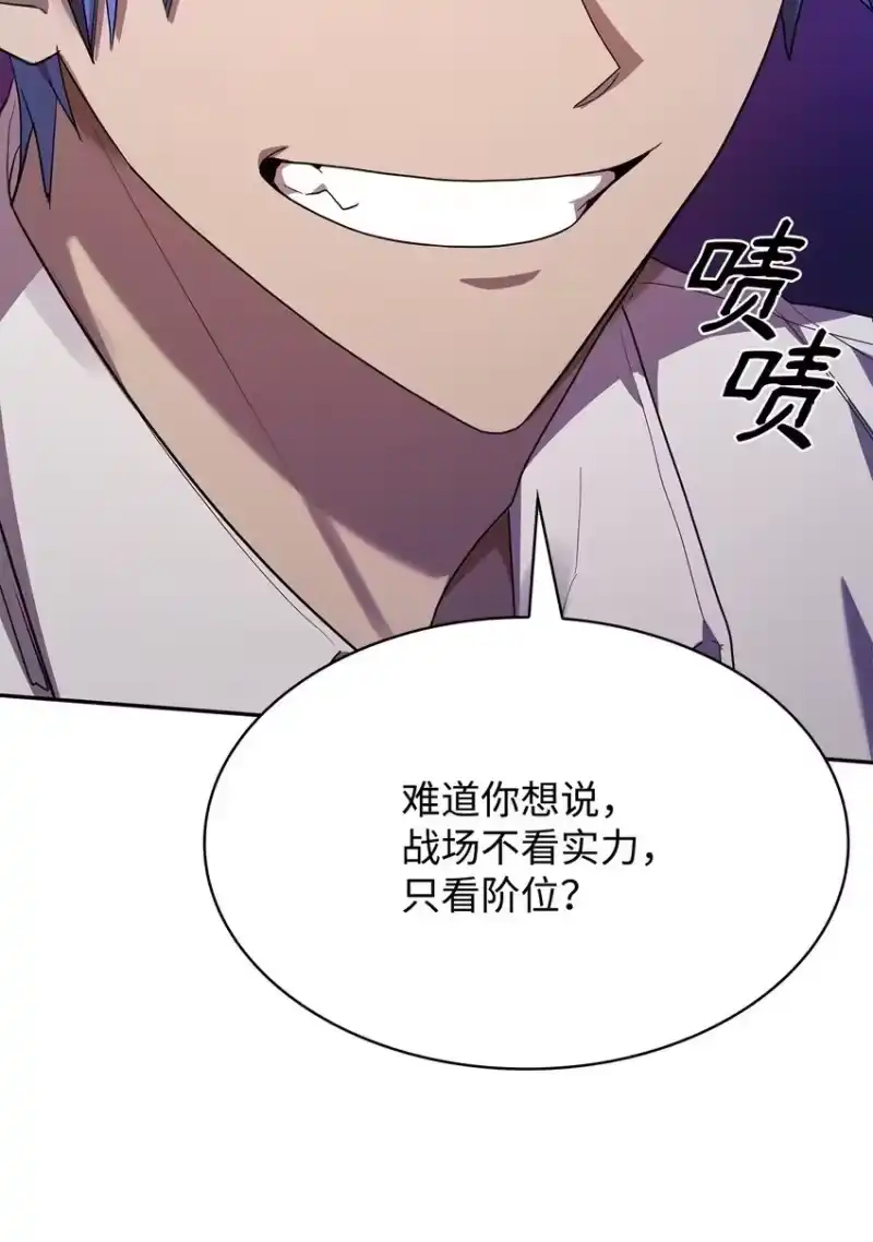 无限魔法师_h 09 二少爷 第112页