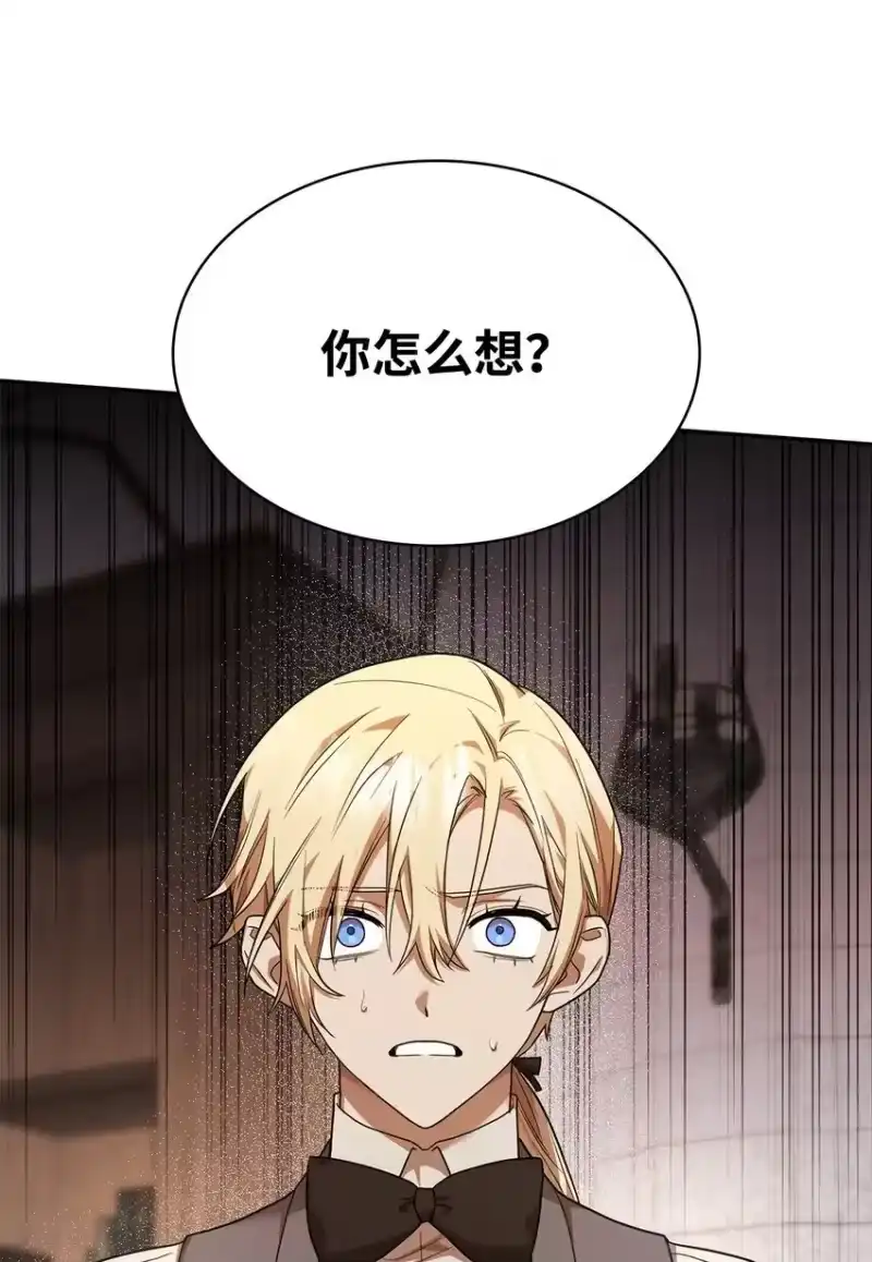 无限魔法师_h 09 二少爷 第114页