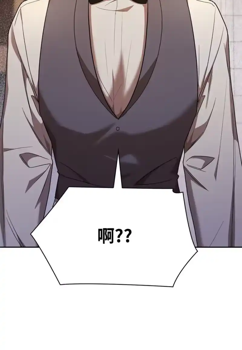 无限魔法师_h 09 二少爷 第115页